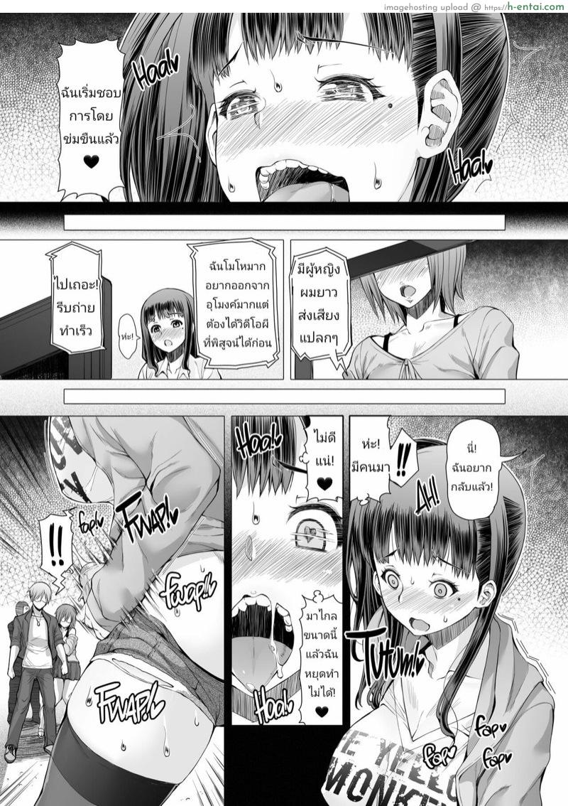 ไดอารี่ช่วยตัวเองของสาวดุ้น 5 - แผ่น 18