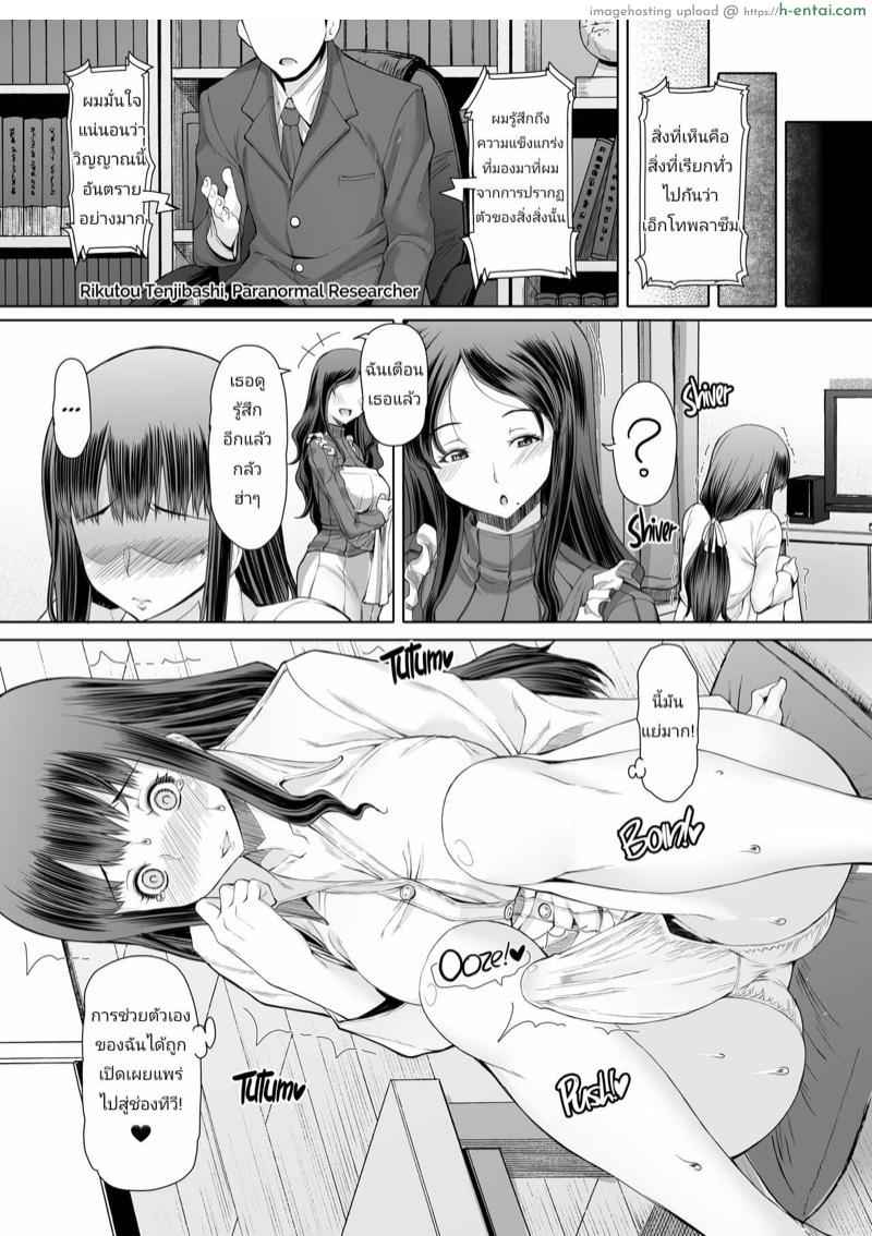 ไดอารี่ช่วยตัวเองของสาวดุ้น 5 - แผ่น 20