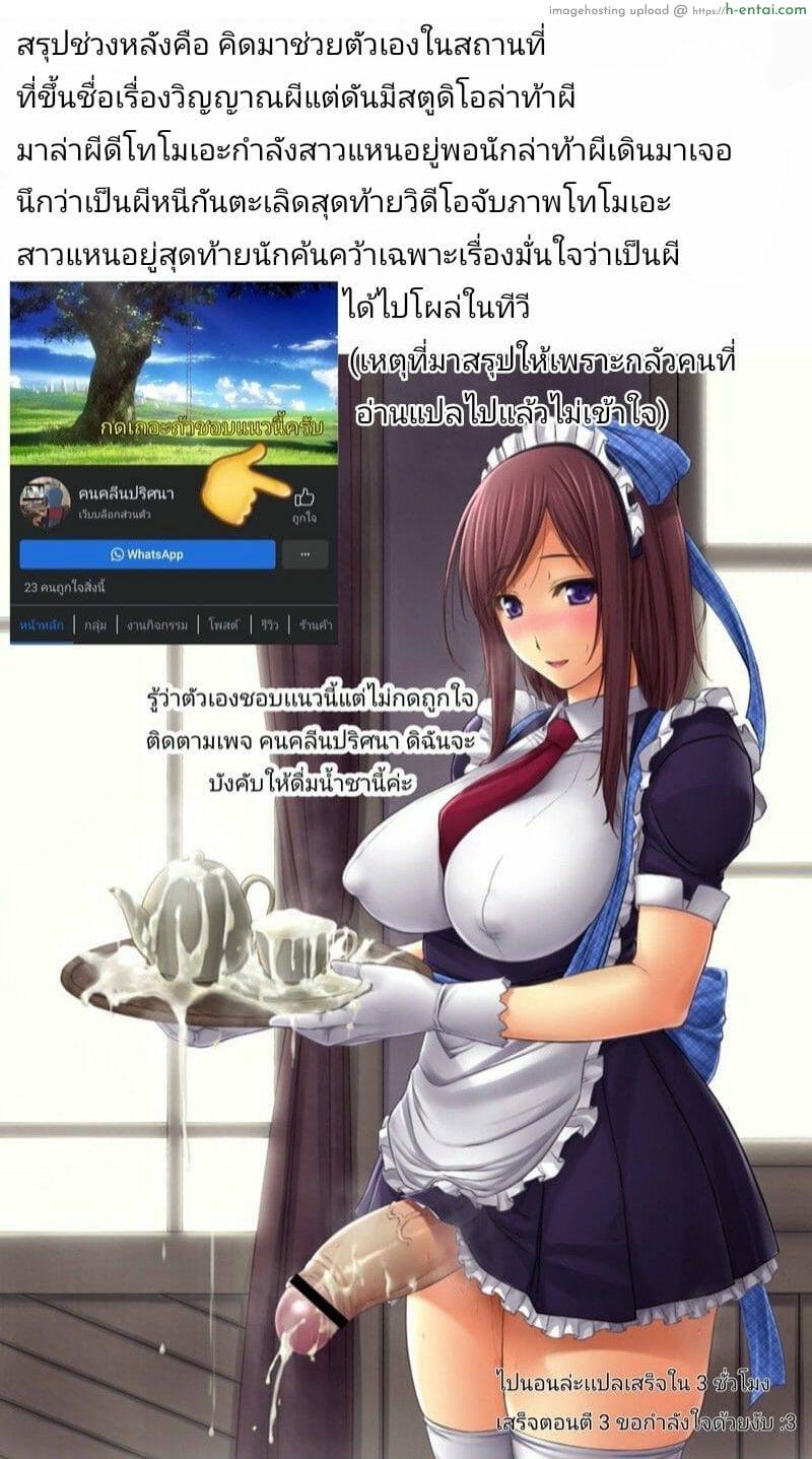 ไดอารี่ช่วยตัวเองของสาวดุ้น 5 - แผ่น 21