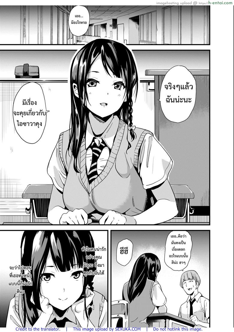 สวยแบบนี้ต้องยึดร่าง - แผ่น 2