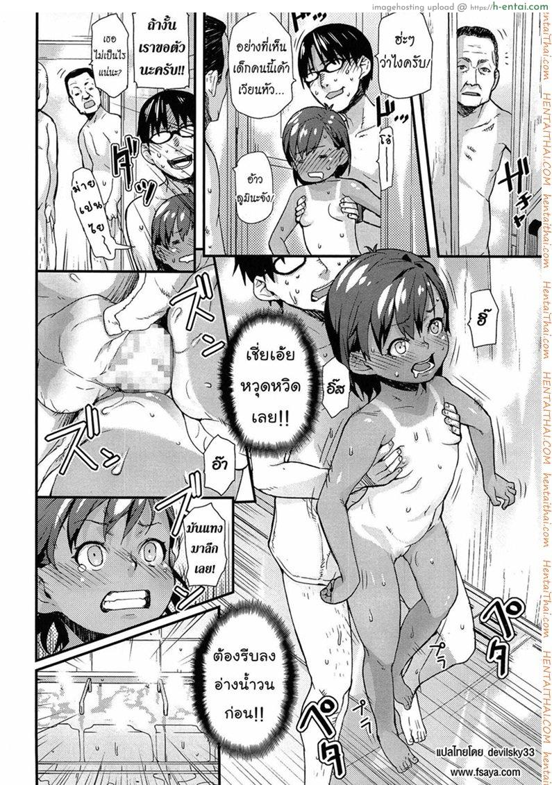 ให้มันรู้ว่าลูกใคร - แผ่น 14