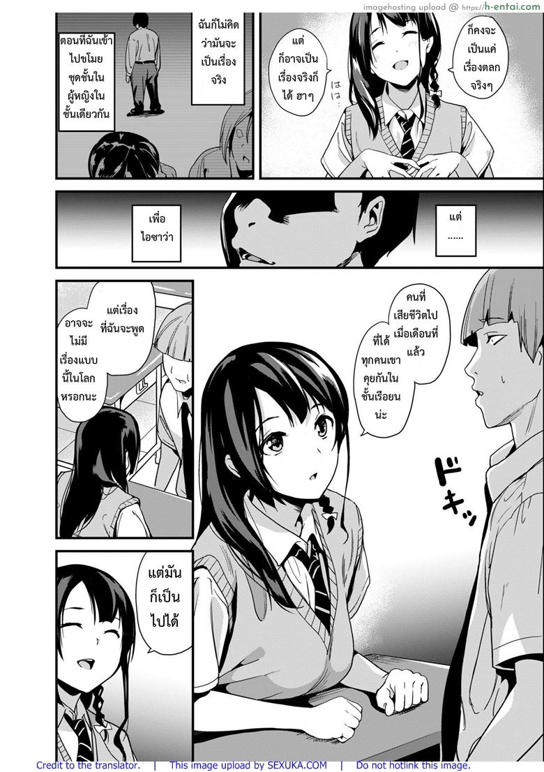 สวยแบบนี้ต้องยึดร่าง - แผ่น 3