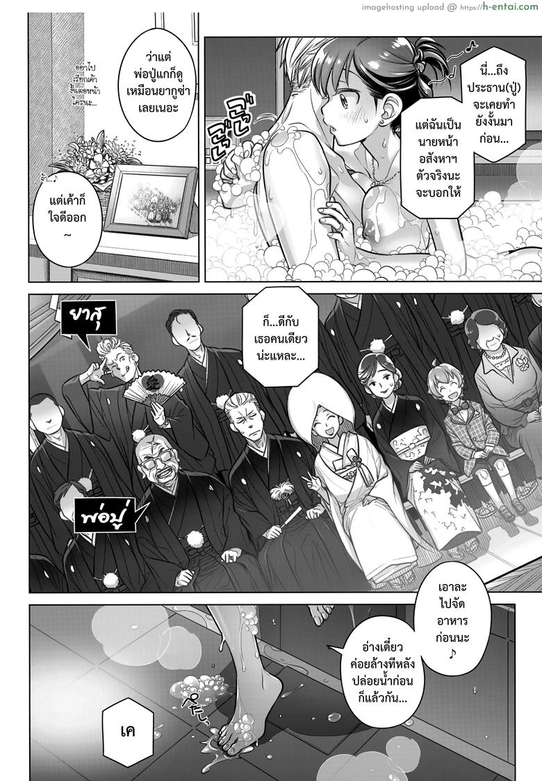 แด่เราเคียงกัน - แผ่น 14