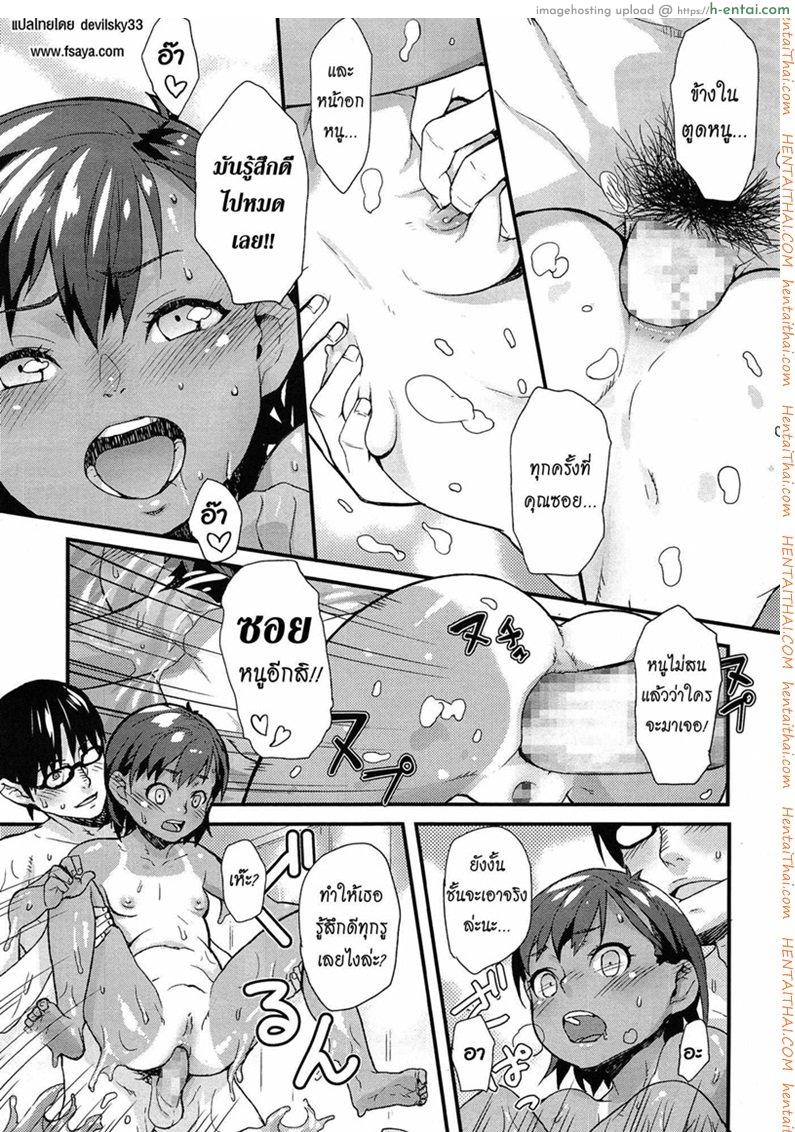 ให้มันรู้ว่าลูกใคร - แผ่น 17