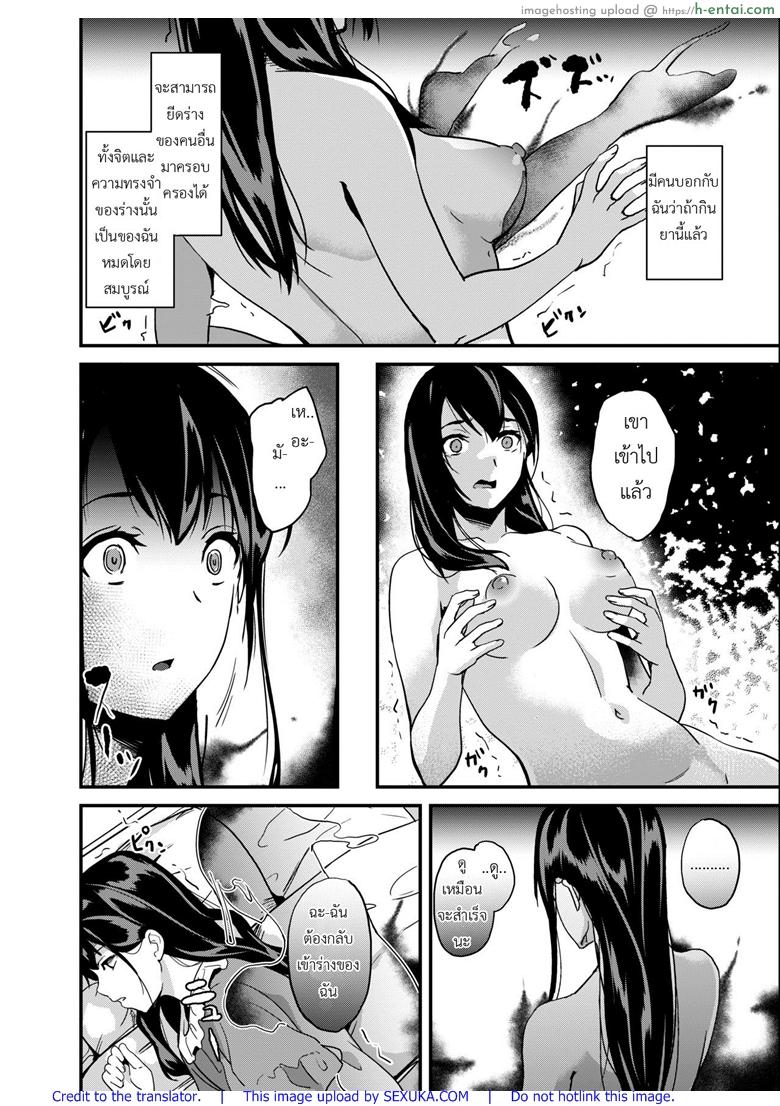 สวยแบบนี้ต้องยึดร่าง - แผ่น 7