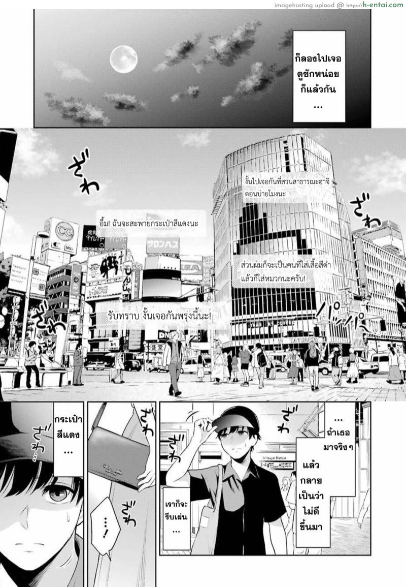 ผมจะจั๊กจี้อาจารย์เอง - แผ่น 17