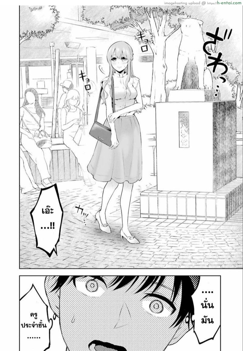 ผมจะจั๊กจี้อาจารย์เอง - แผ่น 18
