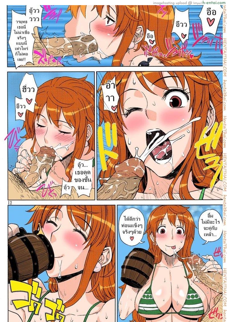 ซ่องลอยน้ำแห่งแกรนไลน์ - แผ่น 10