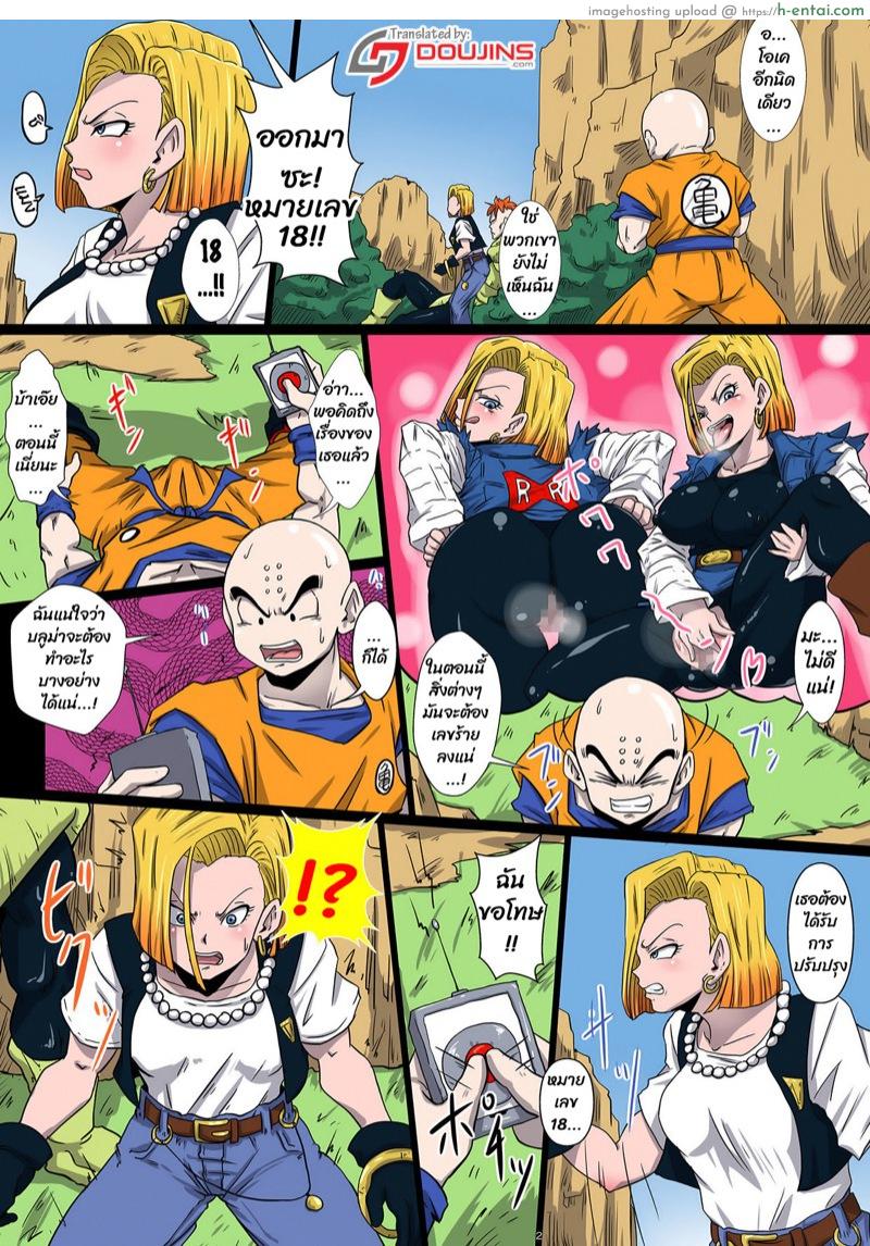 เปลี่ยนจากระเบิด เป็นเกิดอารมณ์ - แผ่น 2