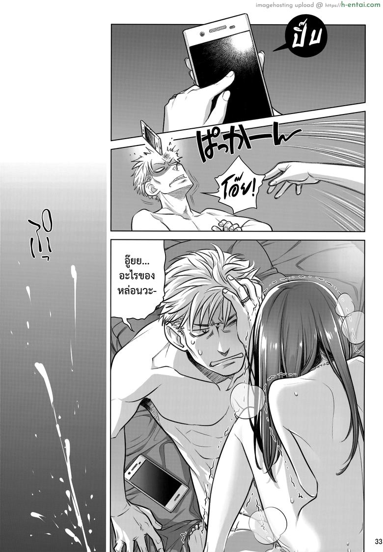 แด่เราเคียงกัน - แผ่น 33