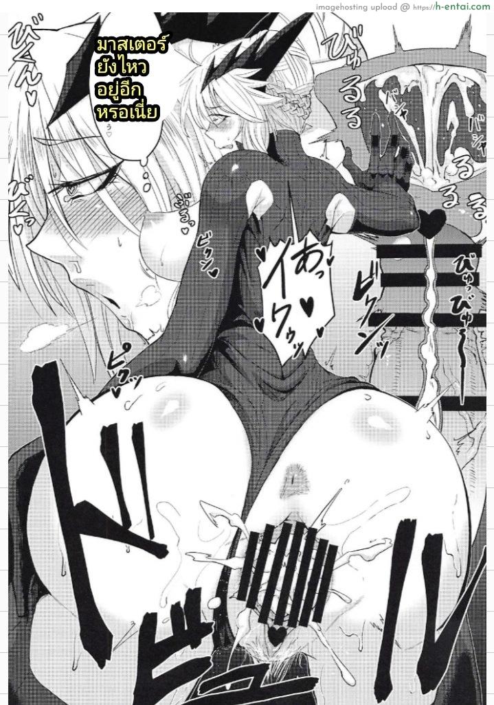 ตัวร้ายที่อยากกินเธอ - แผ่น 32