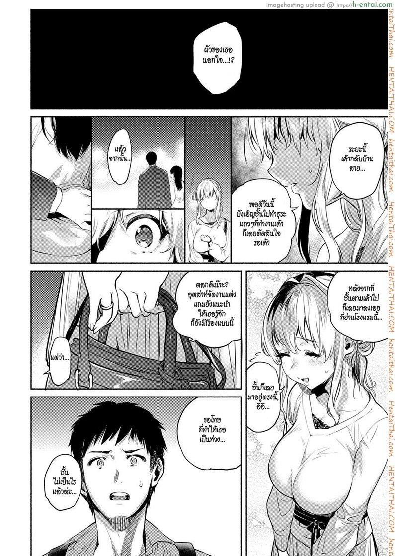 รักเธอไม่เคยเปลี่ยนแปลง - แผ่น 2