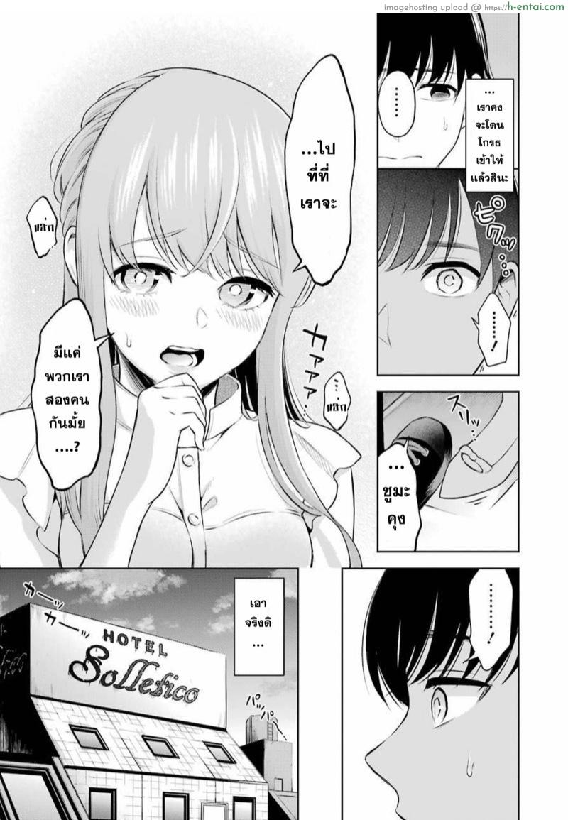 ผมจะจั๊กจี้อาจารย์เอง - แผ่น 29