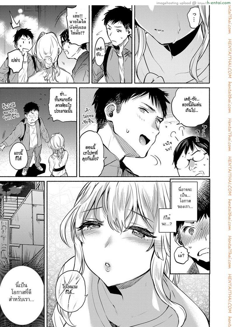 รักเธอไม่เคยเปลี่ยนแปลง - แผ่น 3