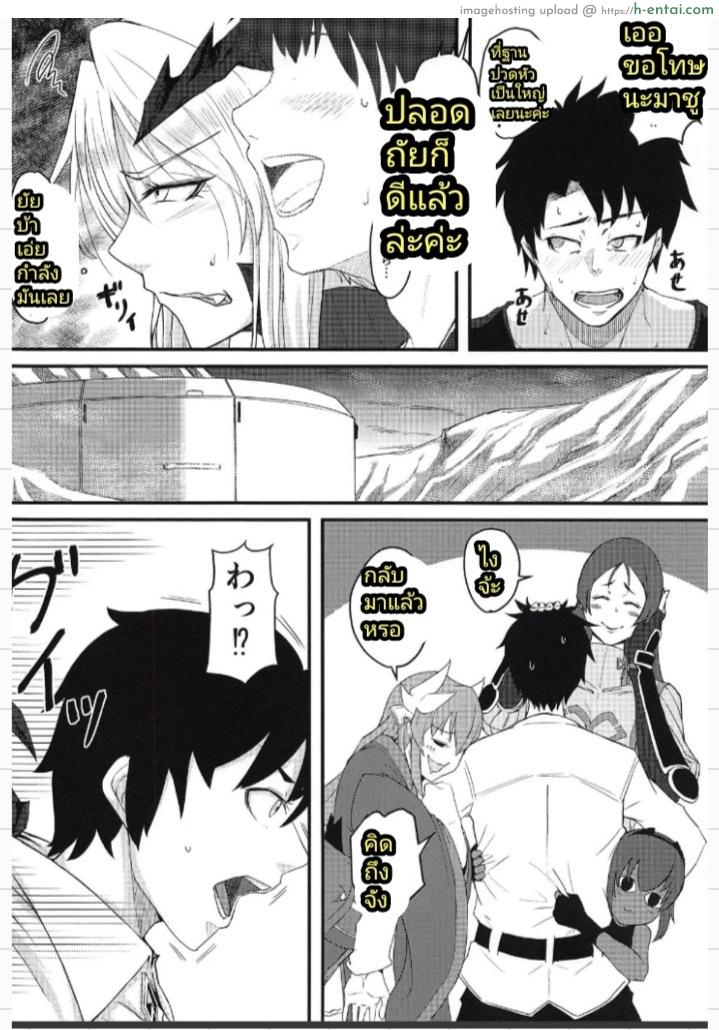 ตัวร้ายที่อยากกินเธอ - แผ่น 34