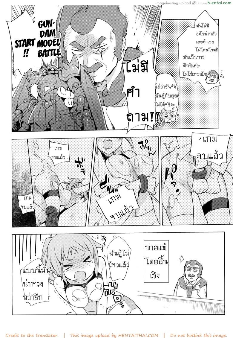 เกมจบแต่คนไม่จบ - แผ่น 3