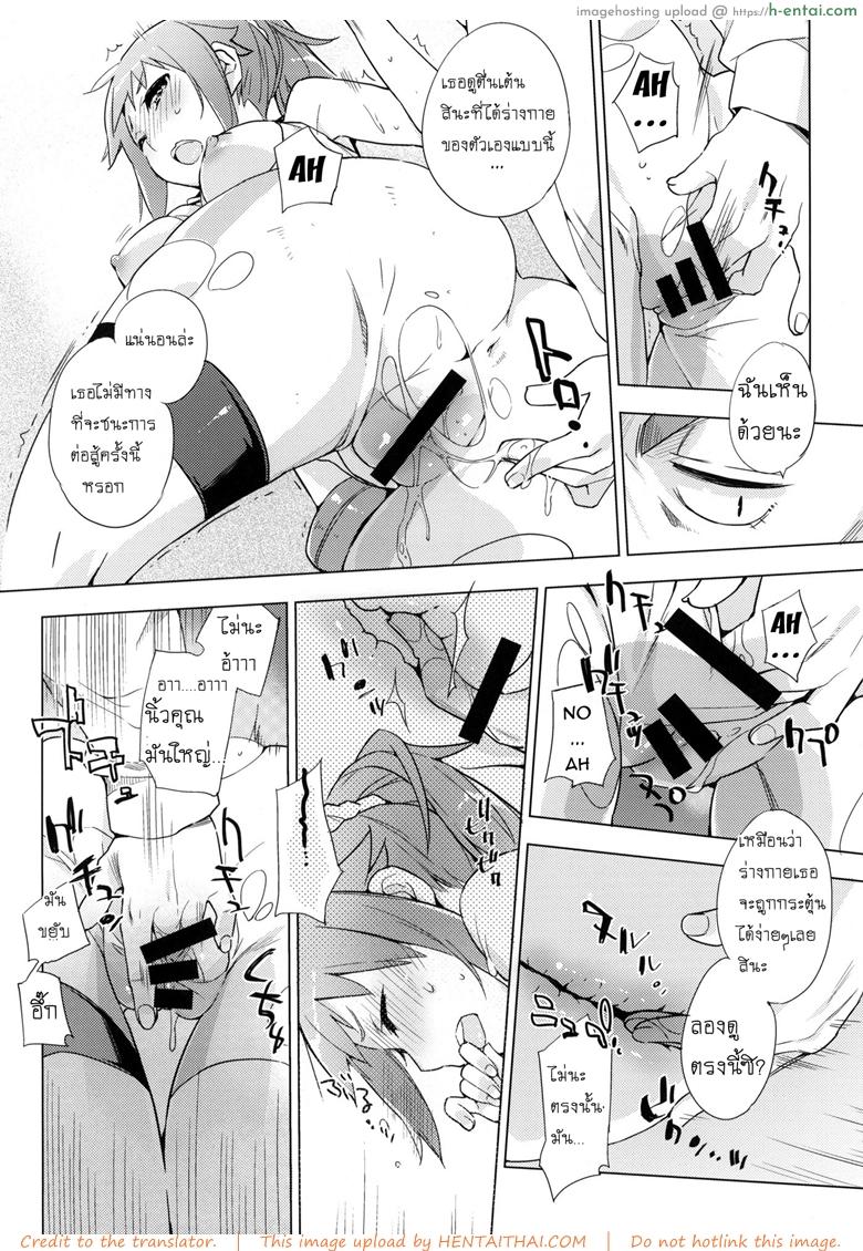 เกมจบแต่คนไม่จบ - แผ่น 5