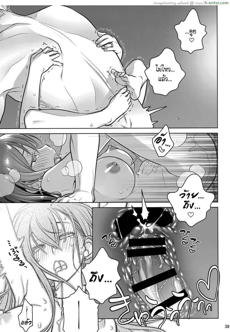 แด่เราเคียงกัน - แผ่น 39