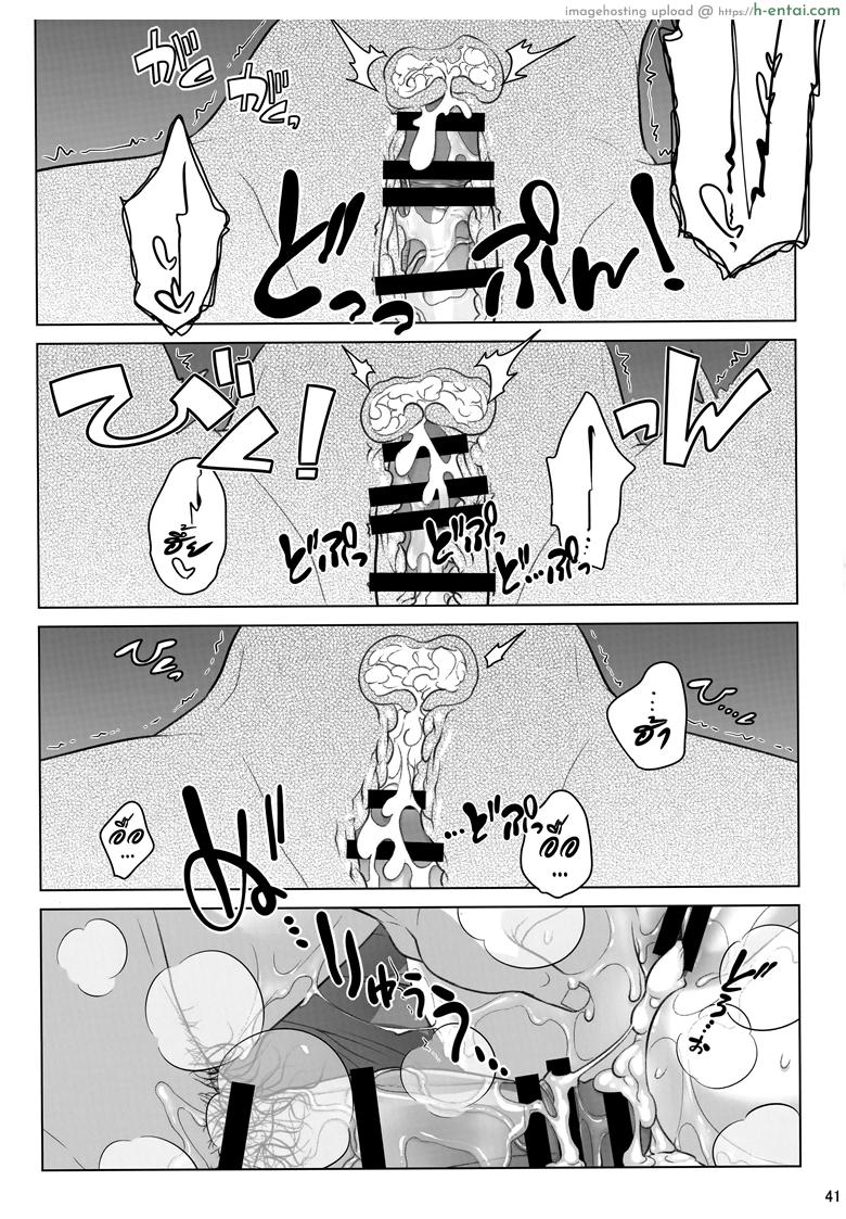 แด่เราเคียงกัน - แผ่น 41