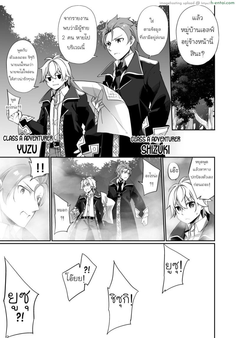 แค่นายเป็นผู้หญิง ฉันก็วิ่งเข้าใส่แล้ว - แผ่น 2