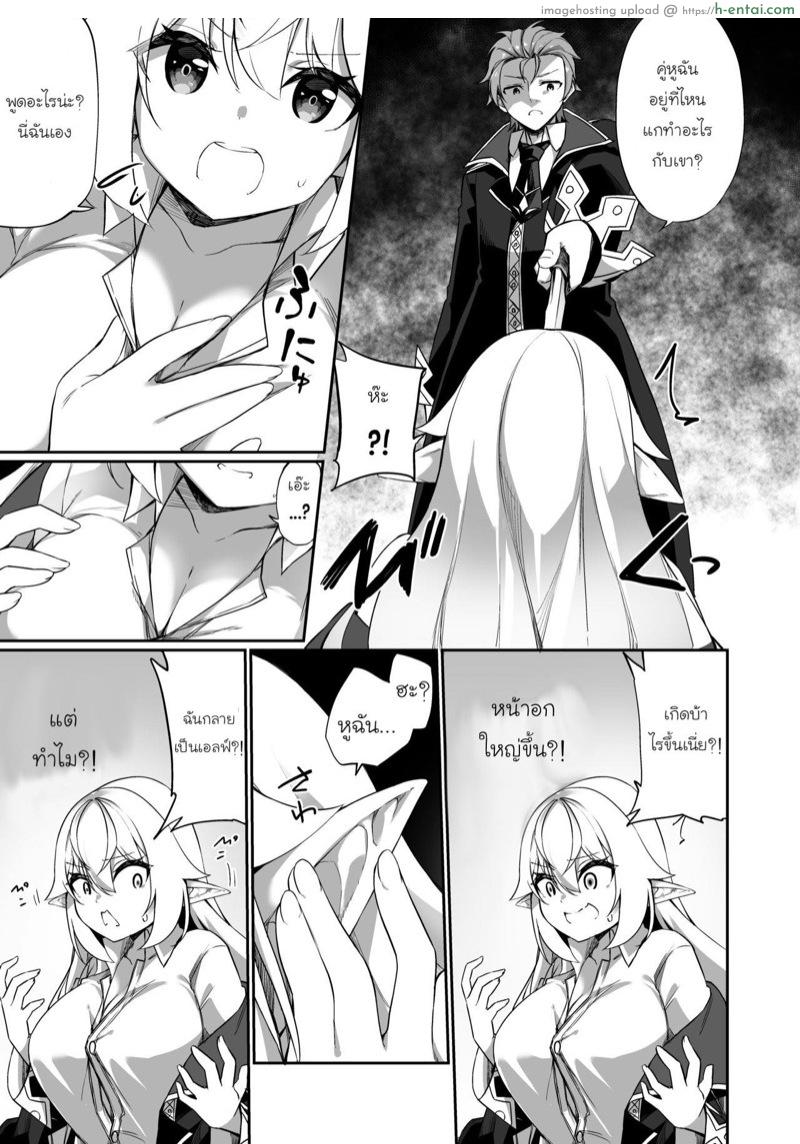 แค่นายเป็นผู้หญิง ฉันก็วิ่งเข้าใส่แล้ว - แผ่น 4