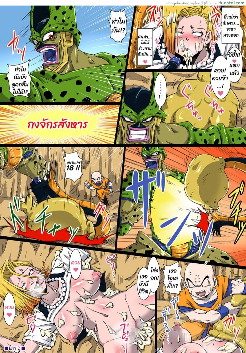 เปลี่ยนจากระเบิด เป็นเกิดอารมณ์ - แผ่น 15