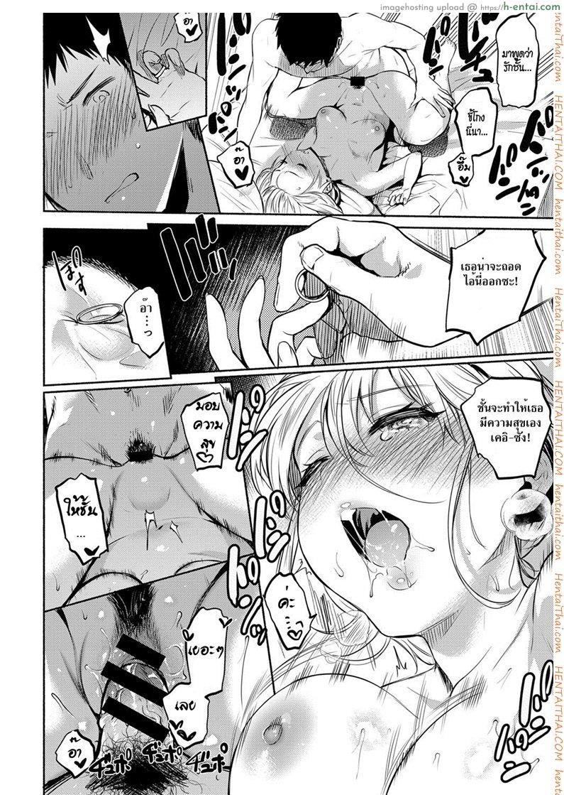 รักเธอไม่เคยเปลี่ยนแปลง - แผ่น 14