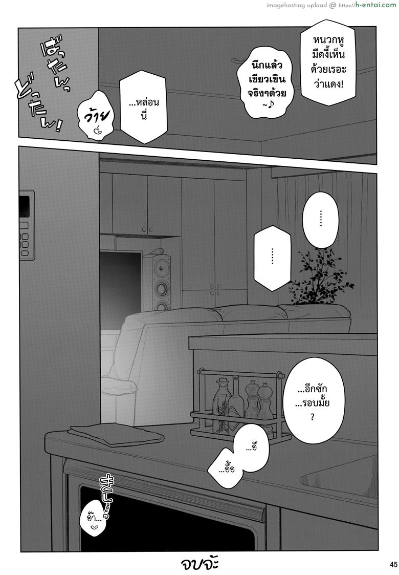 แด่เราเคียงกัน - แผ่น 45