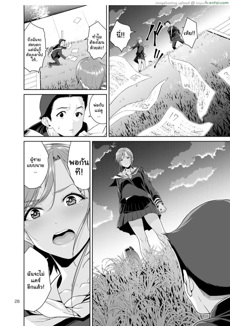 เรียนพิเศษบ้านคุณน้าสาวสุดเปลี่ยว 1.2 - แผ่น 3