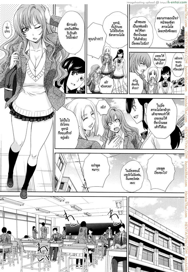 ช็อกโกแลตวันวาเลนไทน์ - แผ่น 2