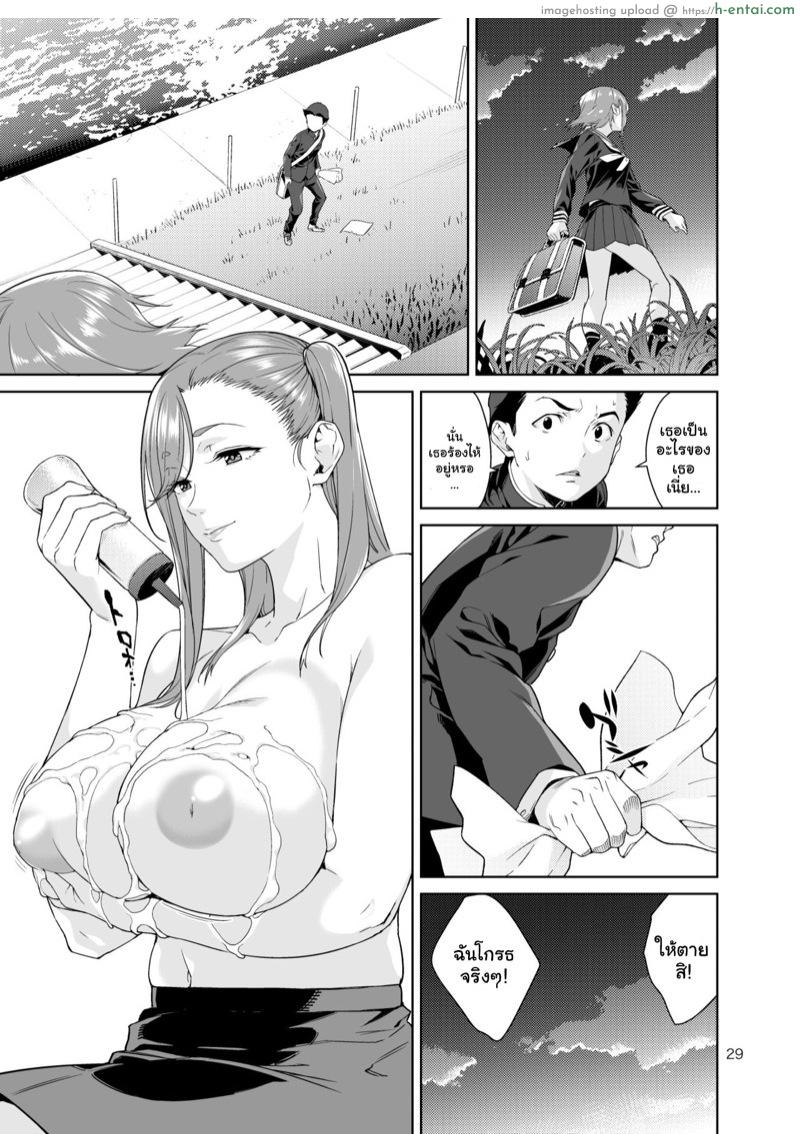 เรียนพิเศษบ้านคุณน้าสาวสุดเปลี่ยว 1.2 - แผ่น 4