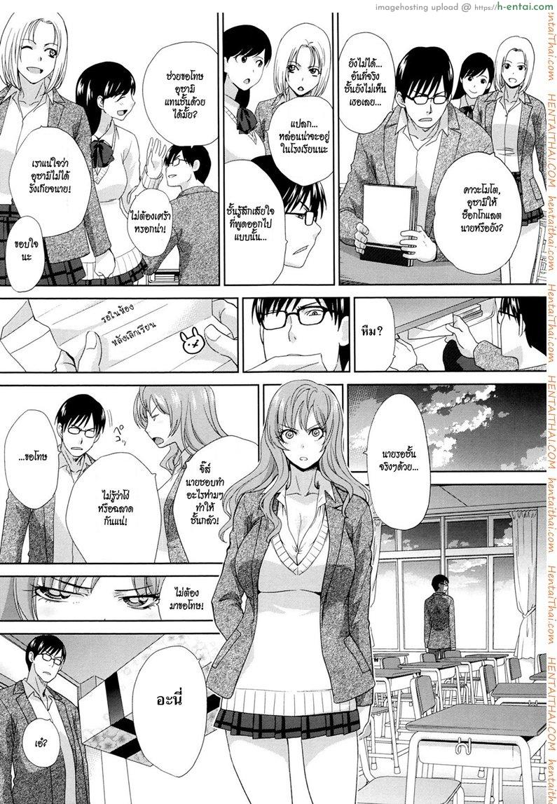 ช็อกโกแลตวันวาเลนไทน์ - แผ่น 3