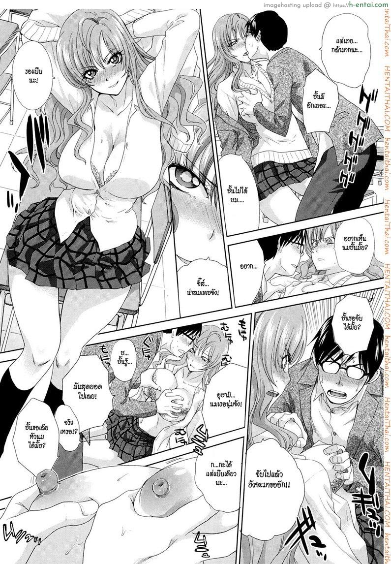 ช็อกโกแลตวันวาเลนไทน์ - แผ่น 6