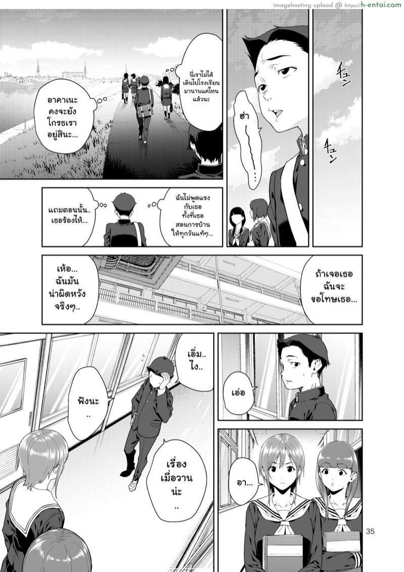 เรียนพิเศษบ้านคุณน้าสาวสุดเปลี่ยว 1.2 - แผ่น 10