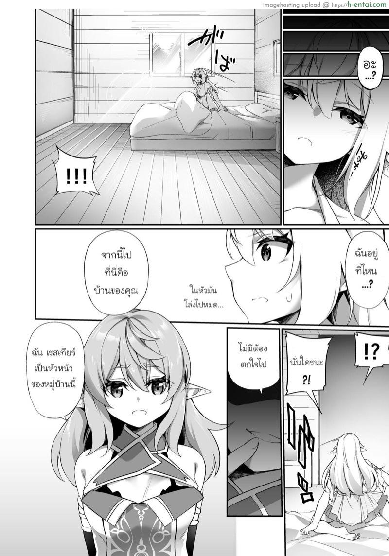 แค่นายเป็นผู้หญิง ฉันก็วิ่งเข้าใส่แล้ว - แผ่น 13