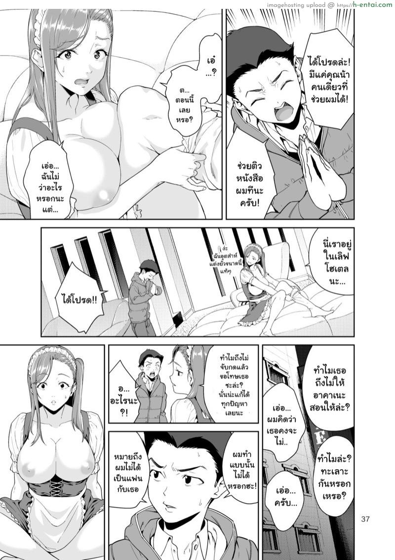 เรียนพิเศษบ้านคุณน้าสาวสุดเปลี่ยว 1.2 - แผ่น 12