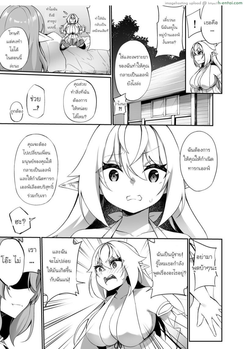 แค่นายเป็นผู้หญิง ฉันก็วิ่งเข้าใส่แล้ว - แผ่น 14