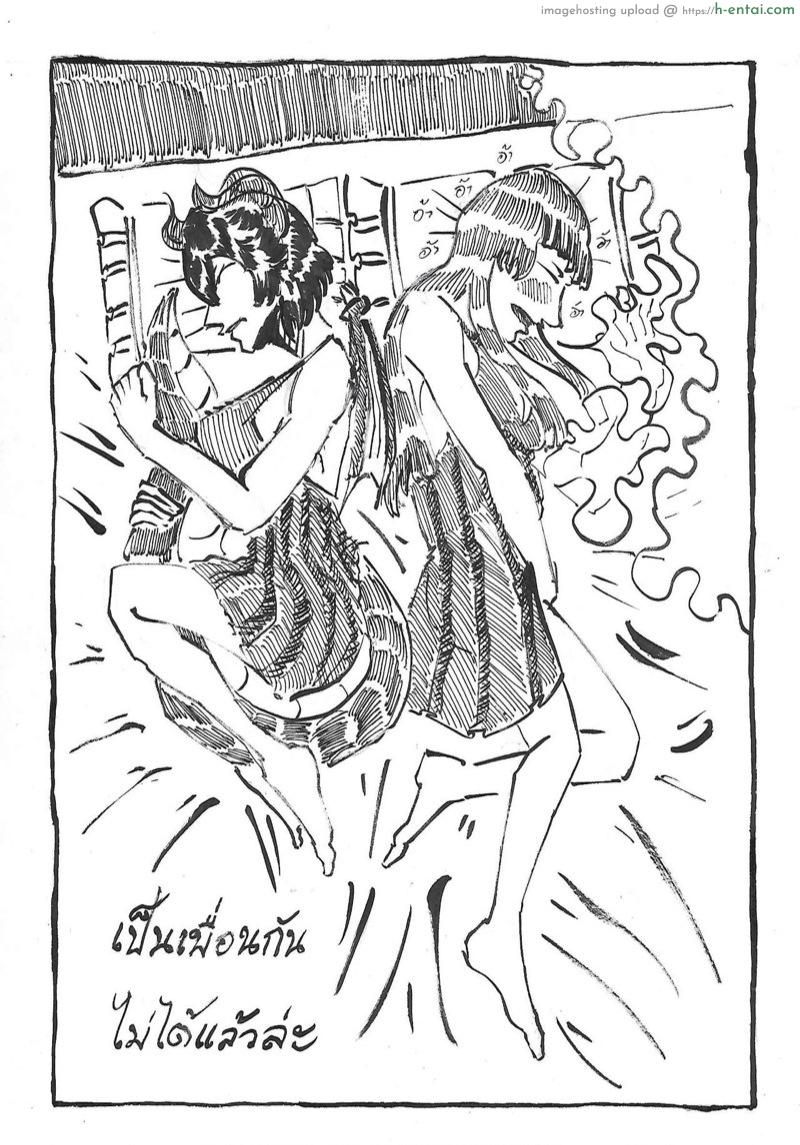 เป็นเพื่อนกันไม่ได้แล้วล่ะ - แผ่น 3