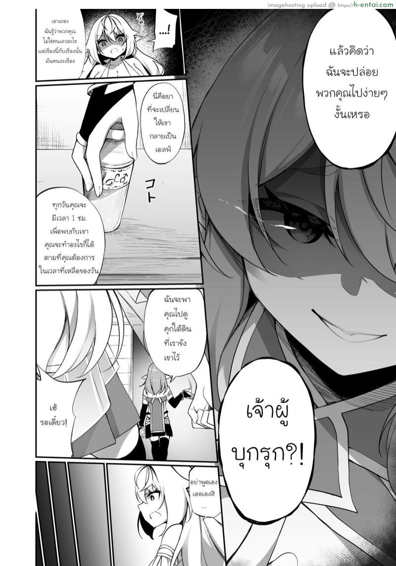 แค่นายเป็นผู้หญิง ฉันก็วิ่งเข้าใส่แล้ว - แผ่น 15