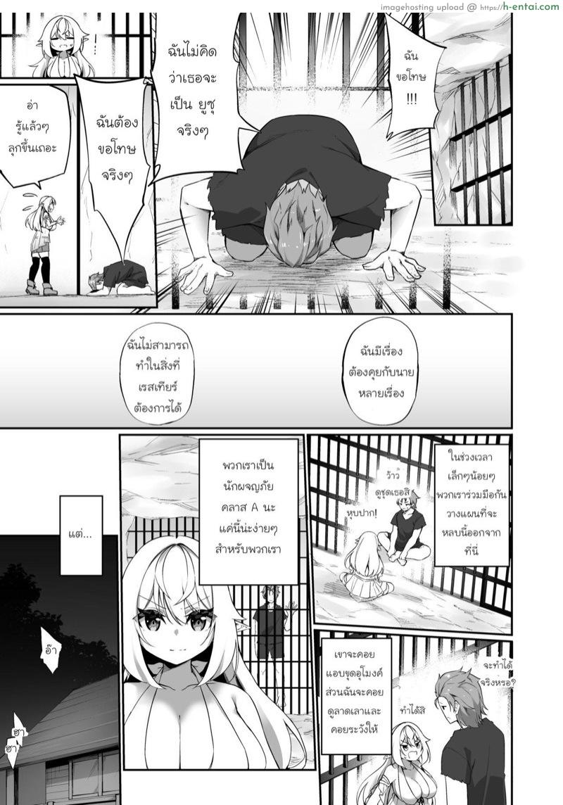 แค่นายเป็นผู้หญิง ฉันก็วิ่งเข้าใส่แล้ว - แผ่น 16