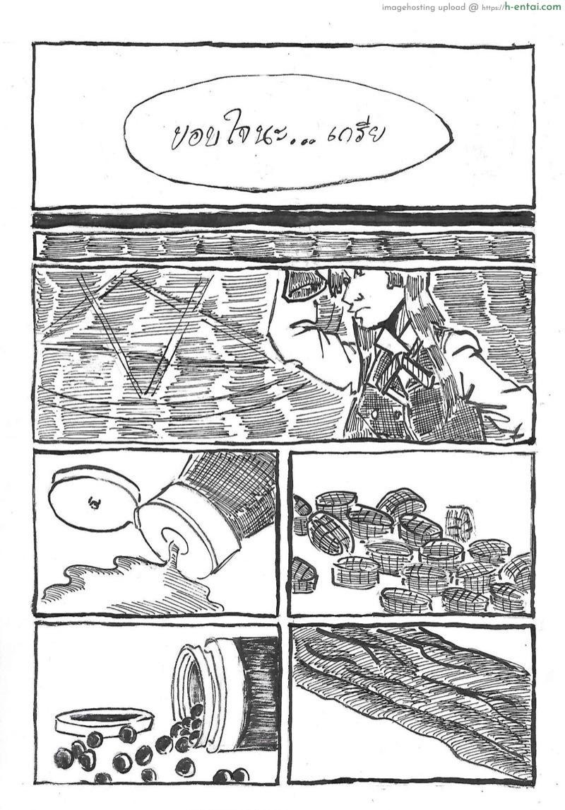 เป็นเพื่อนกันไม่ได้แล้วล่ะ - แผ่น 6