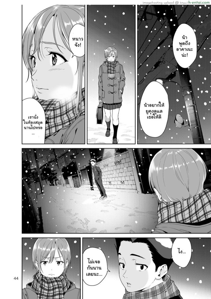 เรียนพิเศษบ้านคุณน้าสาวสุดเปลี่ยว 1.2 - แผ่น 19