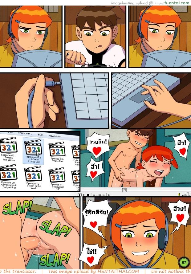 อยากทำอะไรก็ทำ - แผ่น 8