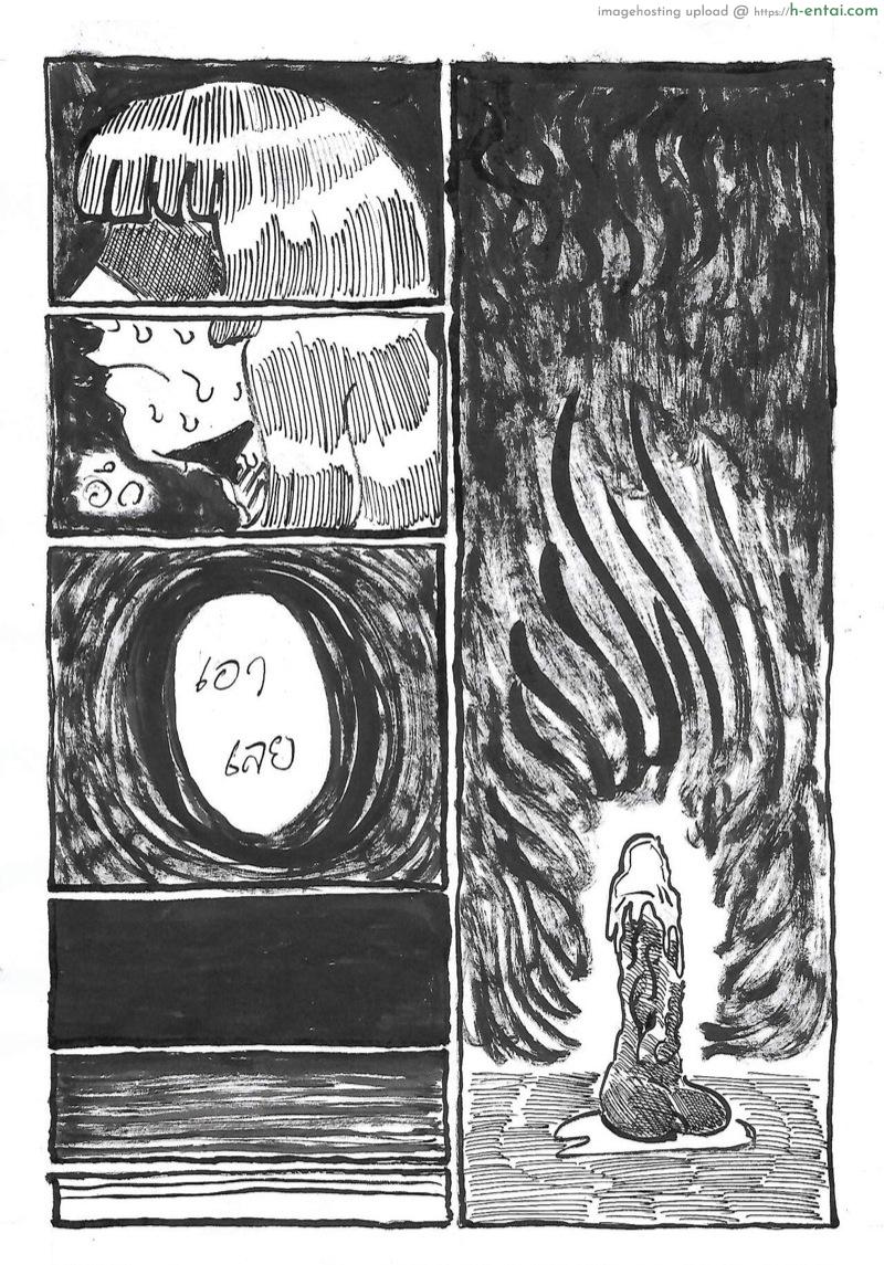 เป็นเพื่อนกันไม่ได้แล้วล่ะ - แผ่น 9