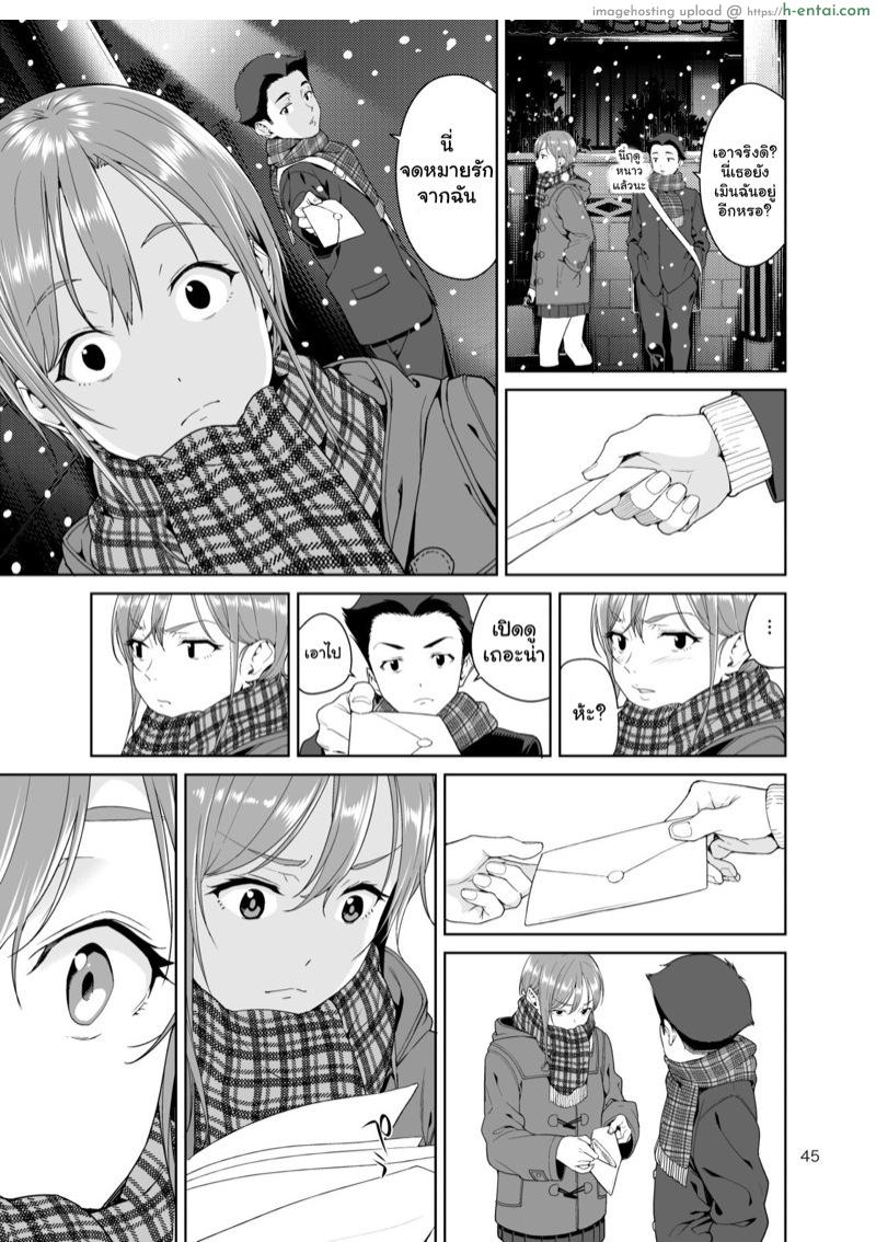 เรียนพิเศษบ้านคุณน้าสาวสุดเปลี่ยว 1.2 - แผ่น 20