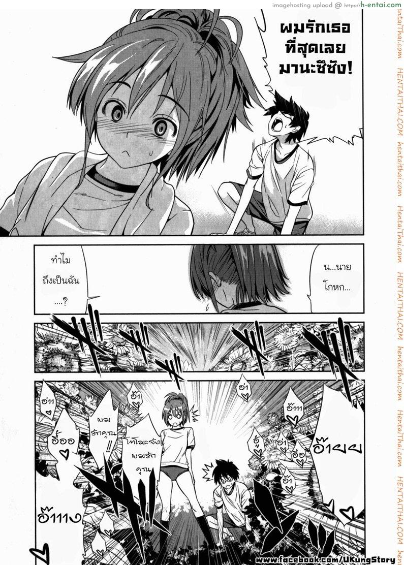 สถานการณ์พาไป - แผ่น 3