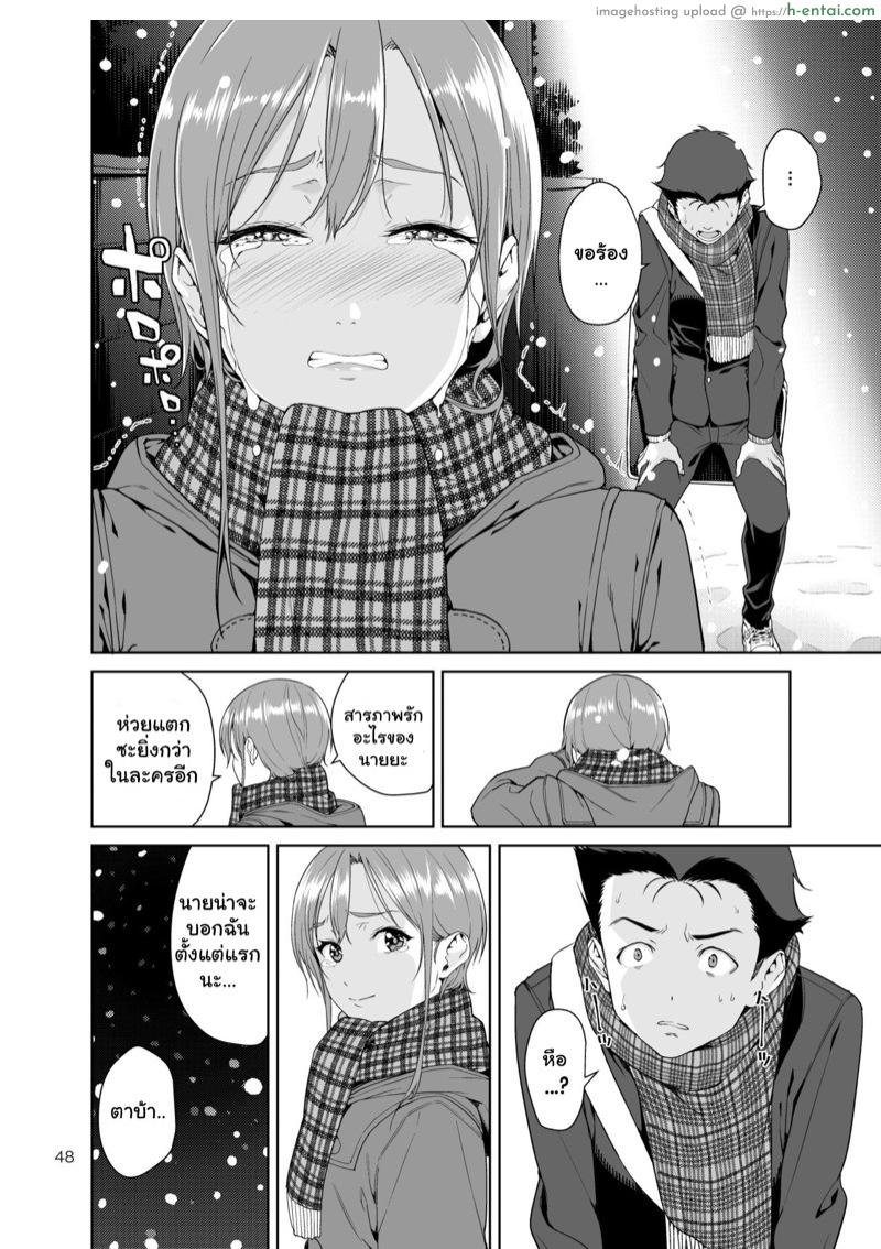 เรียนพิเศษบ้านคุณน้าสาวสุดเปลี่ยว 1.2 - แผ่น 23