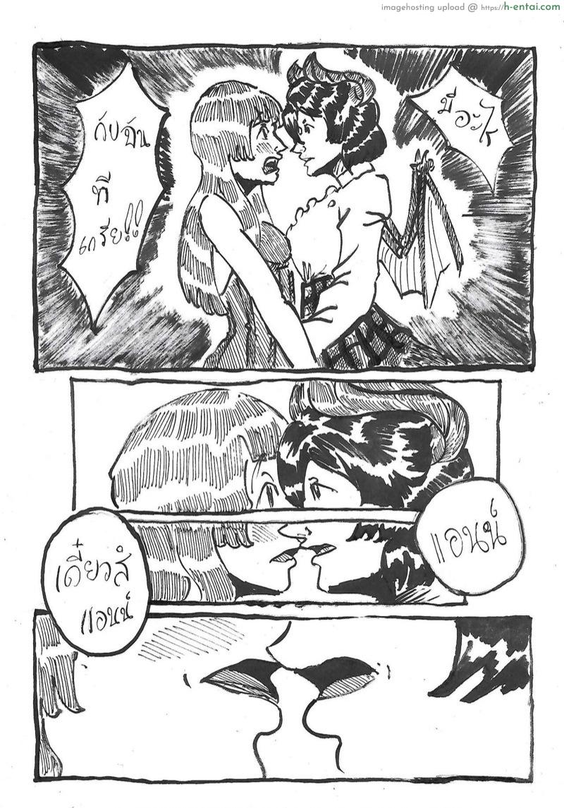 เป็นเพื่อนกันไม่ได้แล้วล่ะ - แผ่น 14