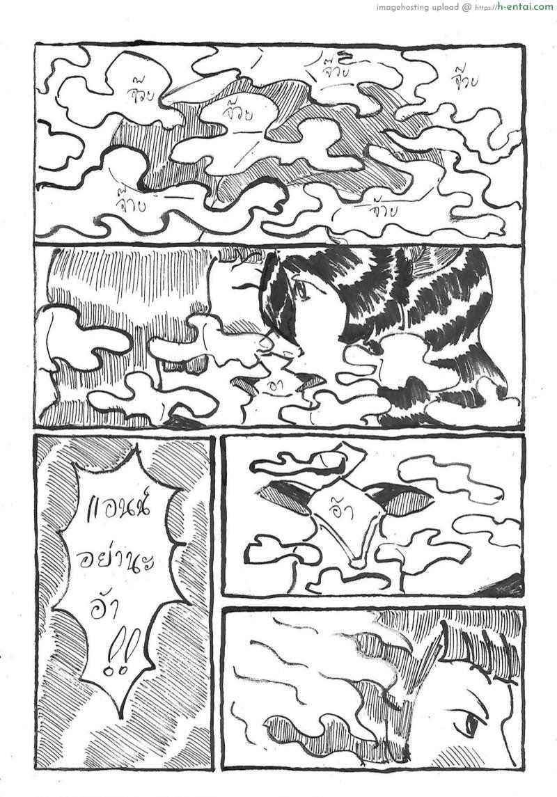 เป็นเพื่อนกันไม่ได้แล้วล่ะ - แผ่น 15