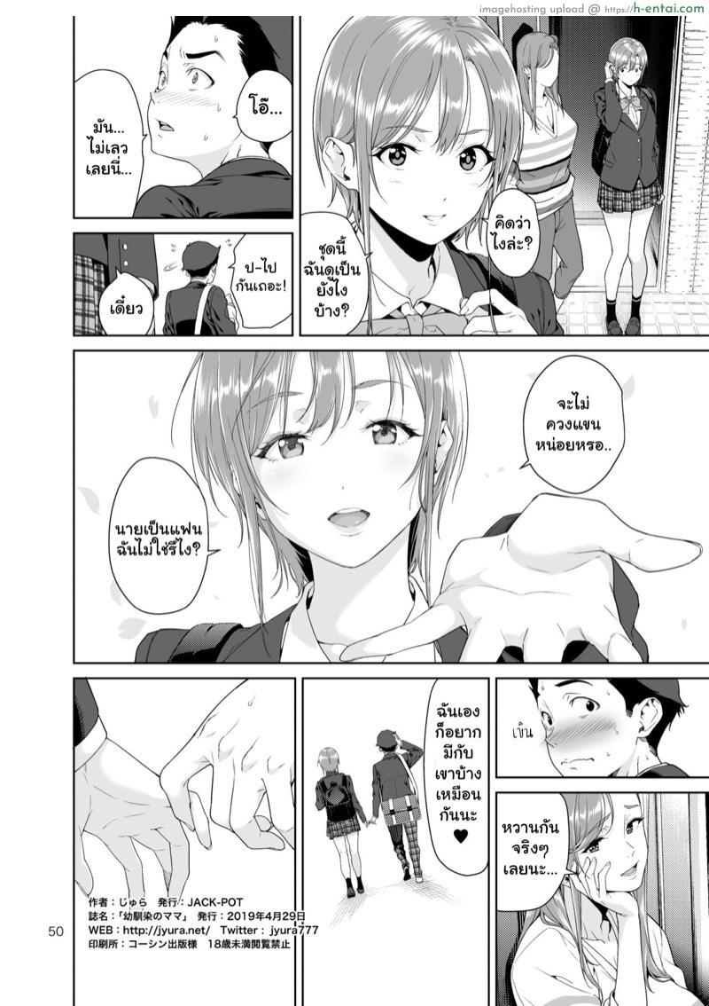 เรียนพิเศษบ้านคุณน้าสาวสุดเปลี่ยว 1.2 - แผ่น 25